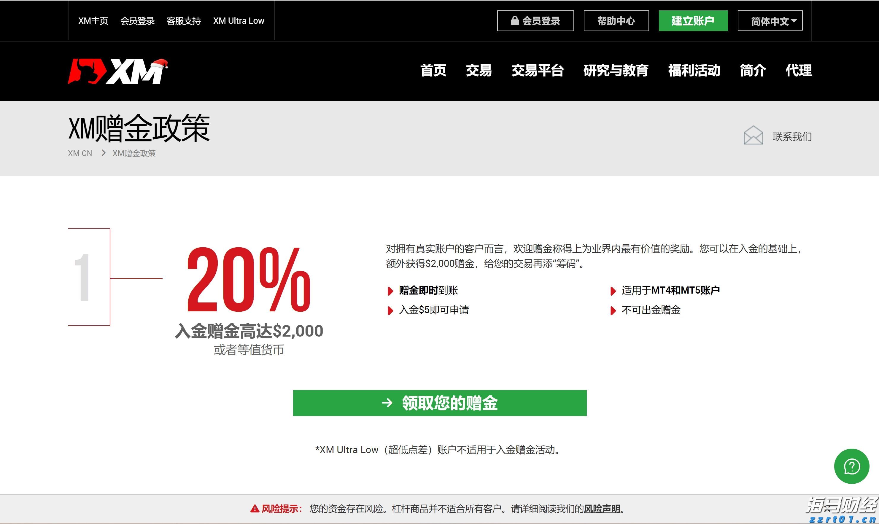 “赣溯源”助力校园食品安全