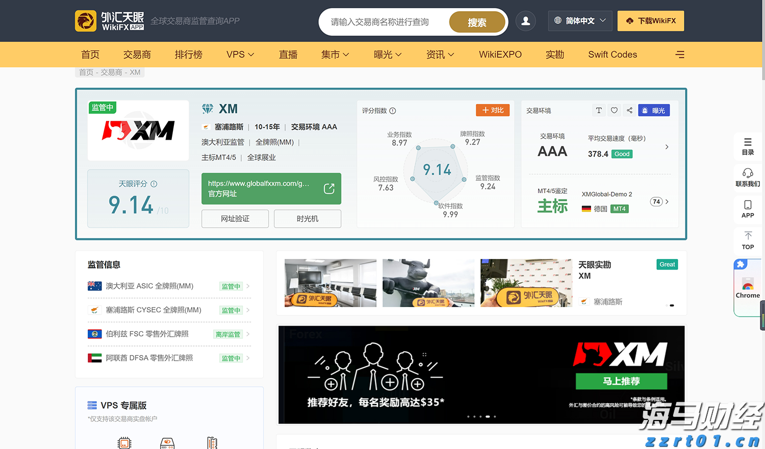 受台风“杨柳”影响 揭阳潮州汕头梅州高速公路已全面封闭