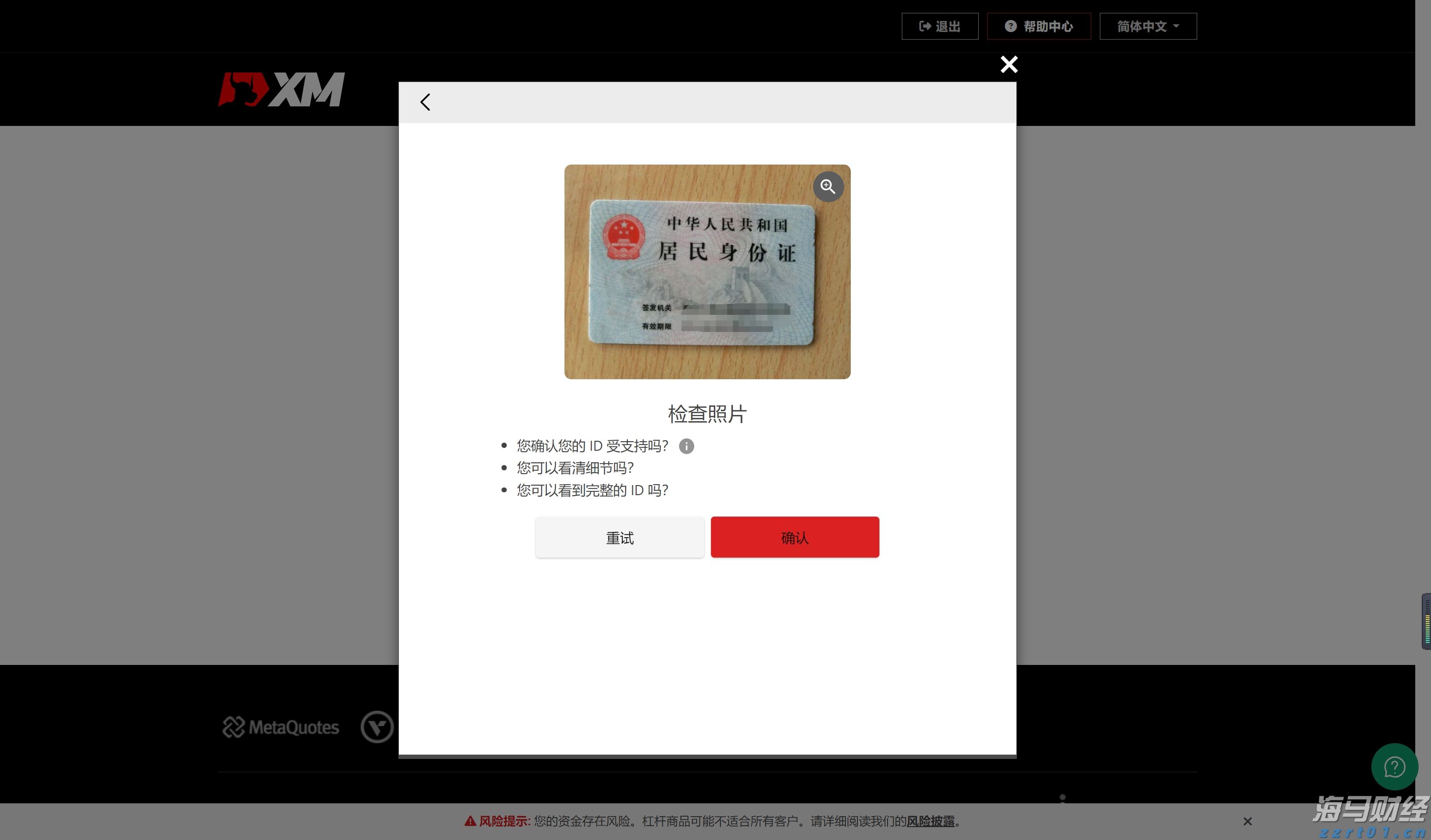 Roblox (RBLX.US): “元宇宙第一股”的用户活跃度超过1亿，推动增长引擎