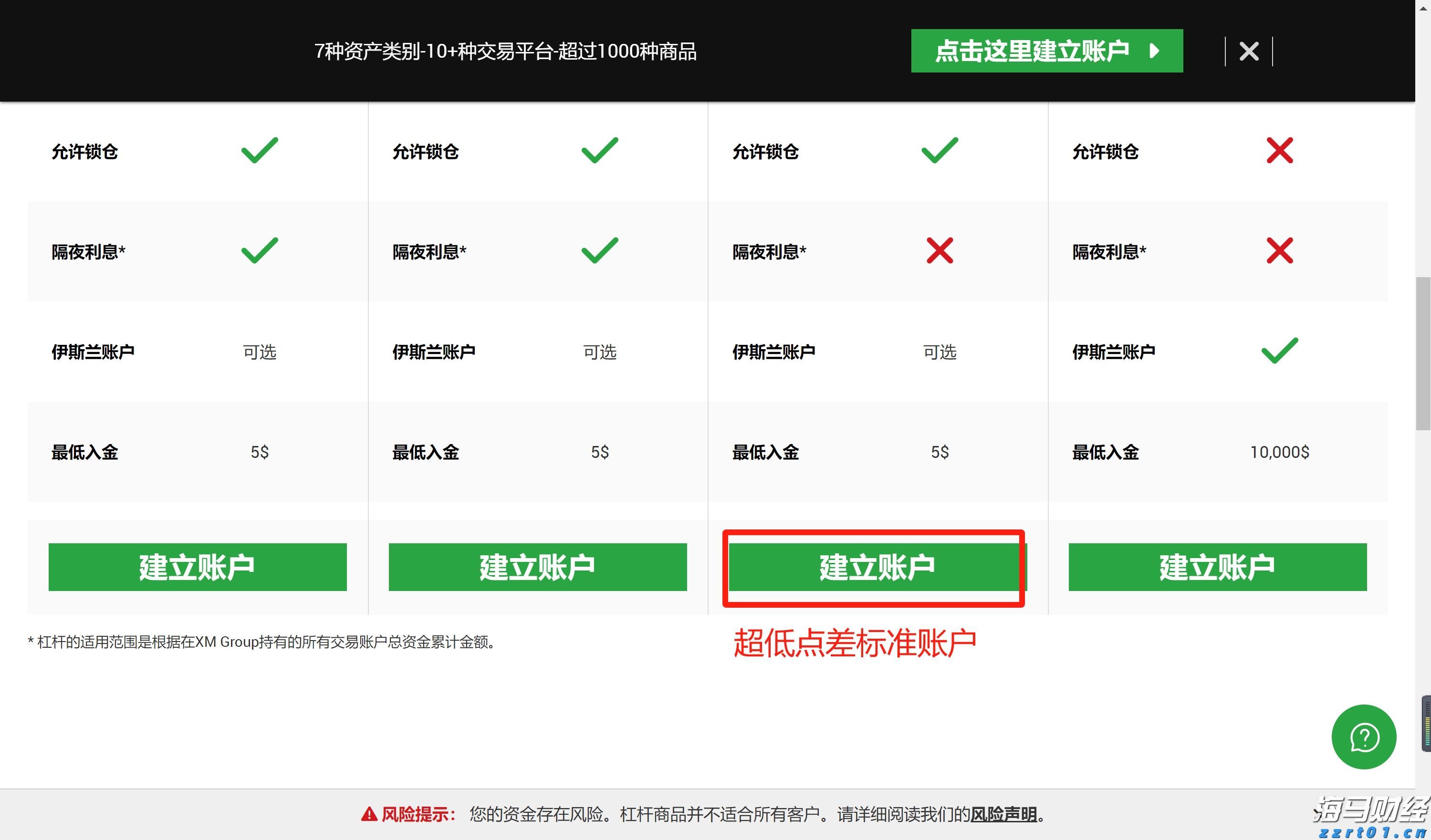 北水动态|北水净买入0.38亿 港股小米获增持，小鹏遭逢高抛售超6亿