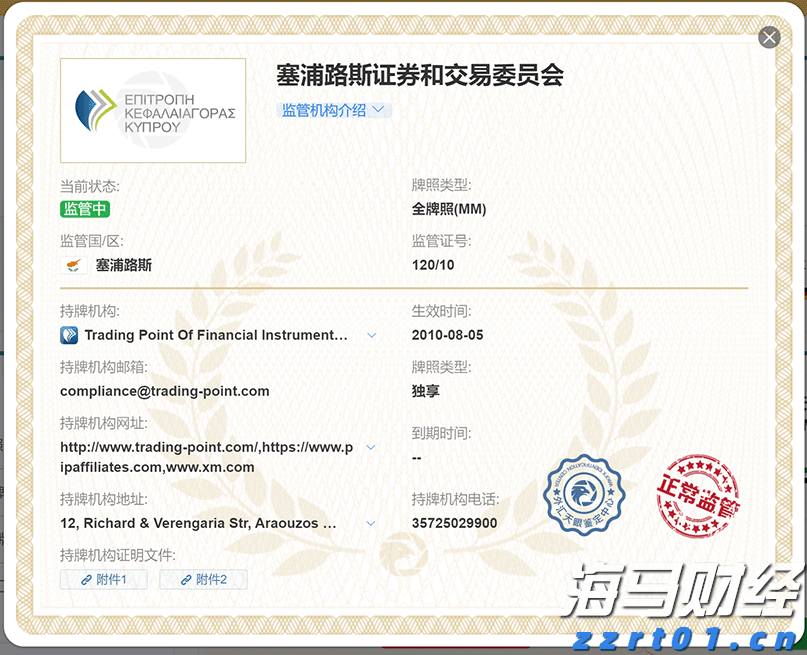 九源基因(02566)在上市两个月股价飙升逾70%，基石投资者仍处于亏损状态