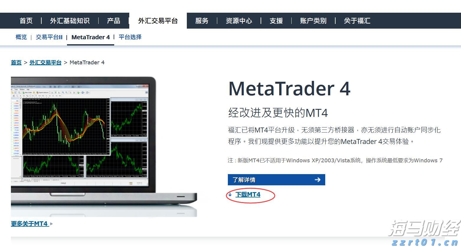 券商晨会精华 | A股迈向新高度 看好科技非银接力