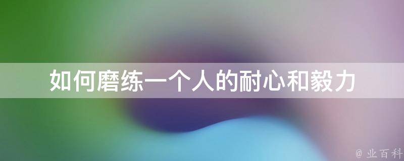 贵港抽水蓄能电站花果山隧道全线贯通