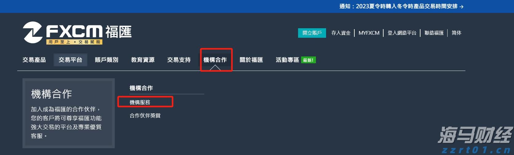 安徽推进互联网广告乱象治理