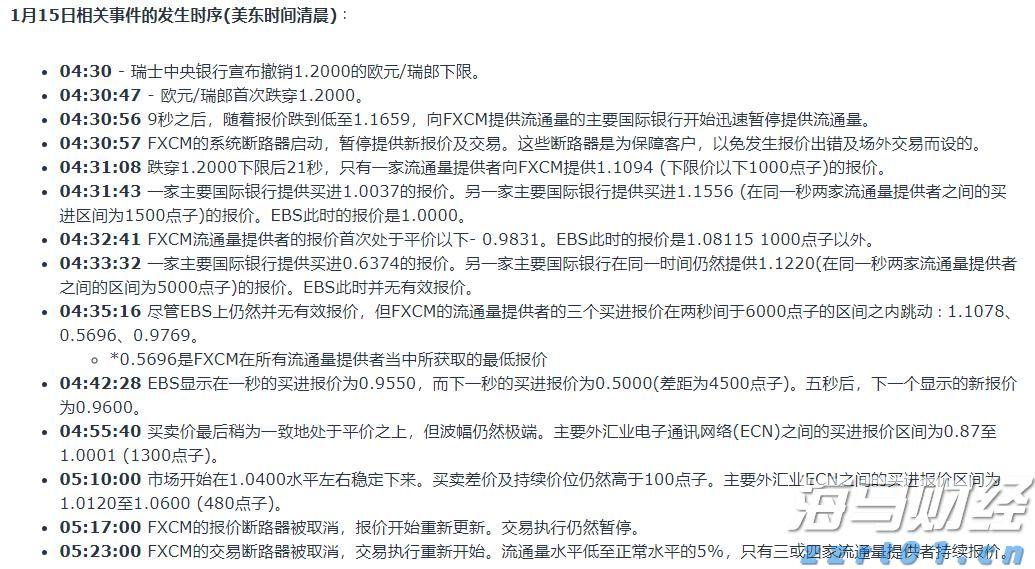 受强降雨和台风“杨柳”影响，深圳铁路部分列车停运→