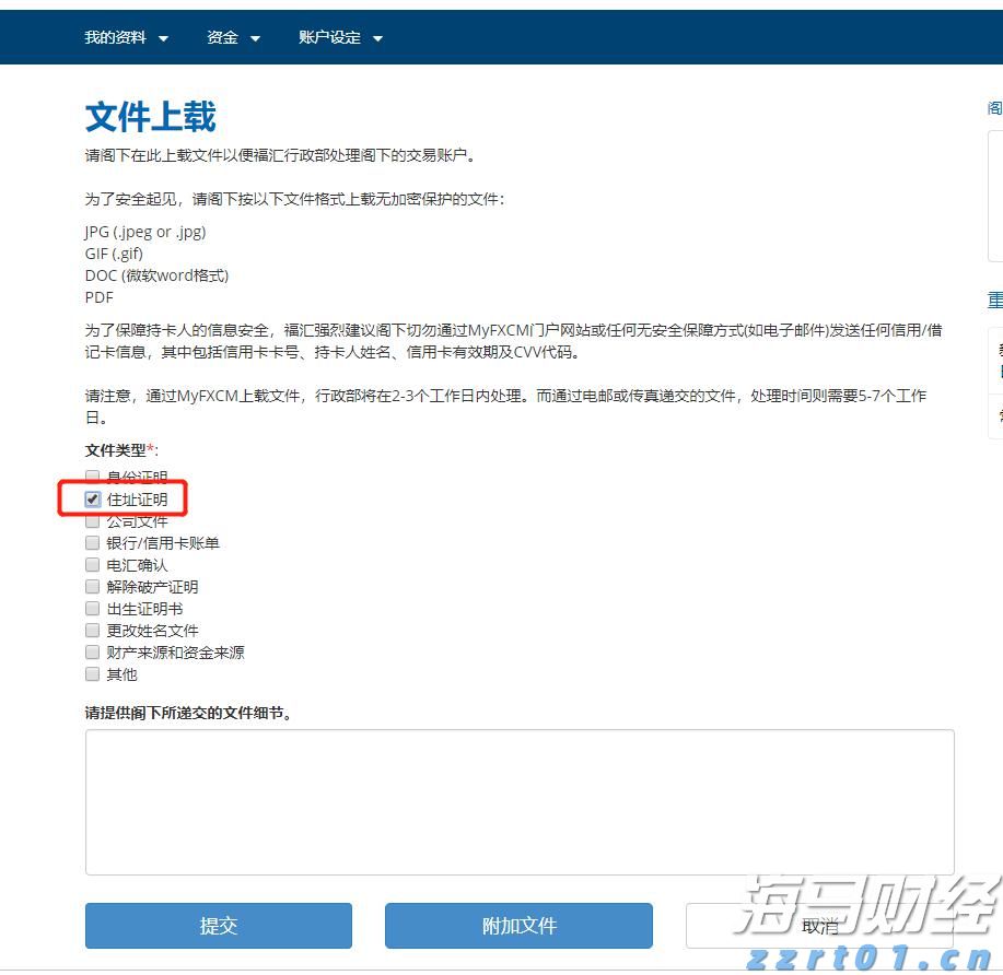 《珠海新闻》20250811