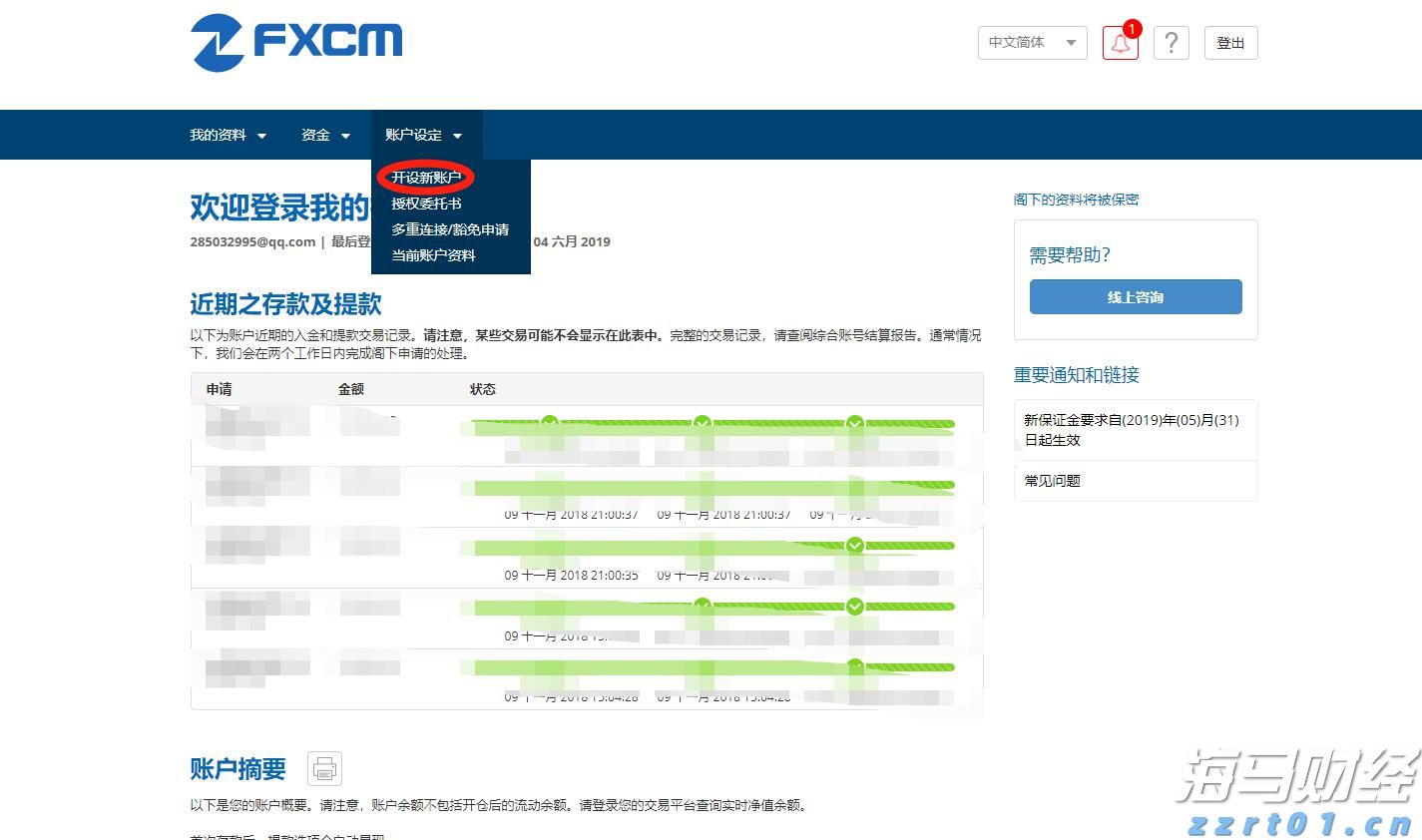 STRC重新定义比特币投资 Strategy(MSTR.US)迎来了“iPhone时刻”？