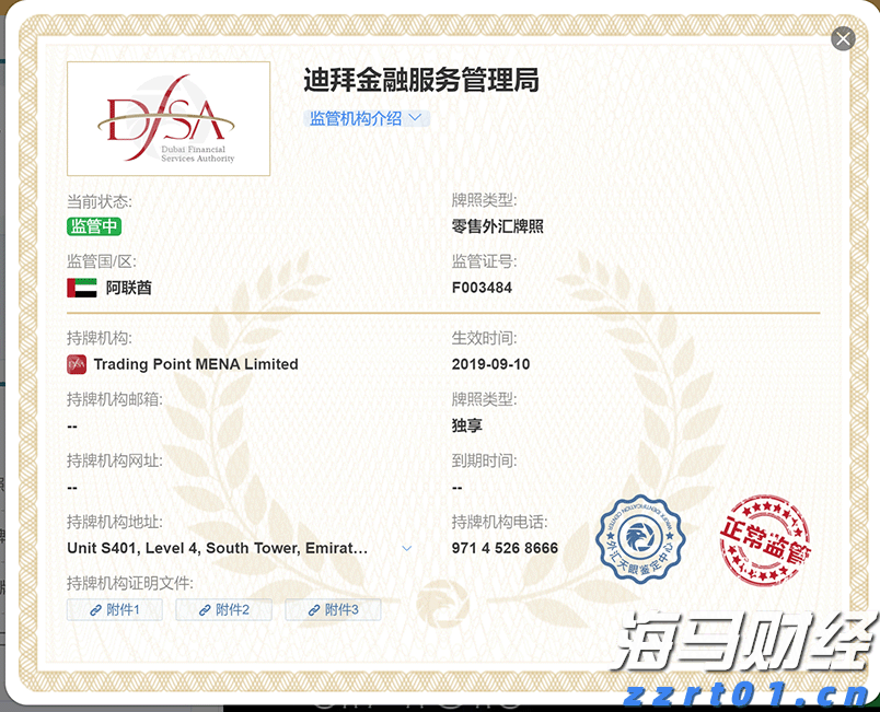 为什么警察不帮我把被骗的钱追回来？公安统一回复