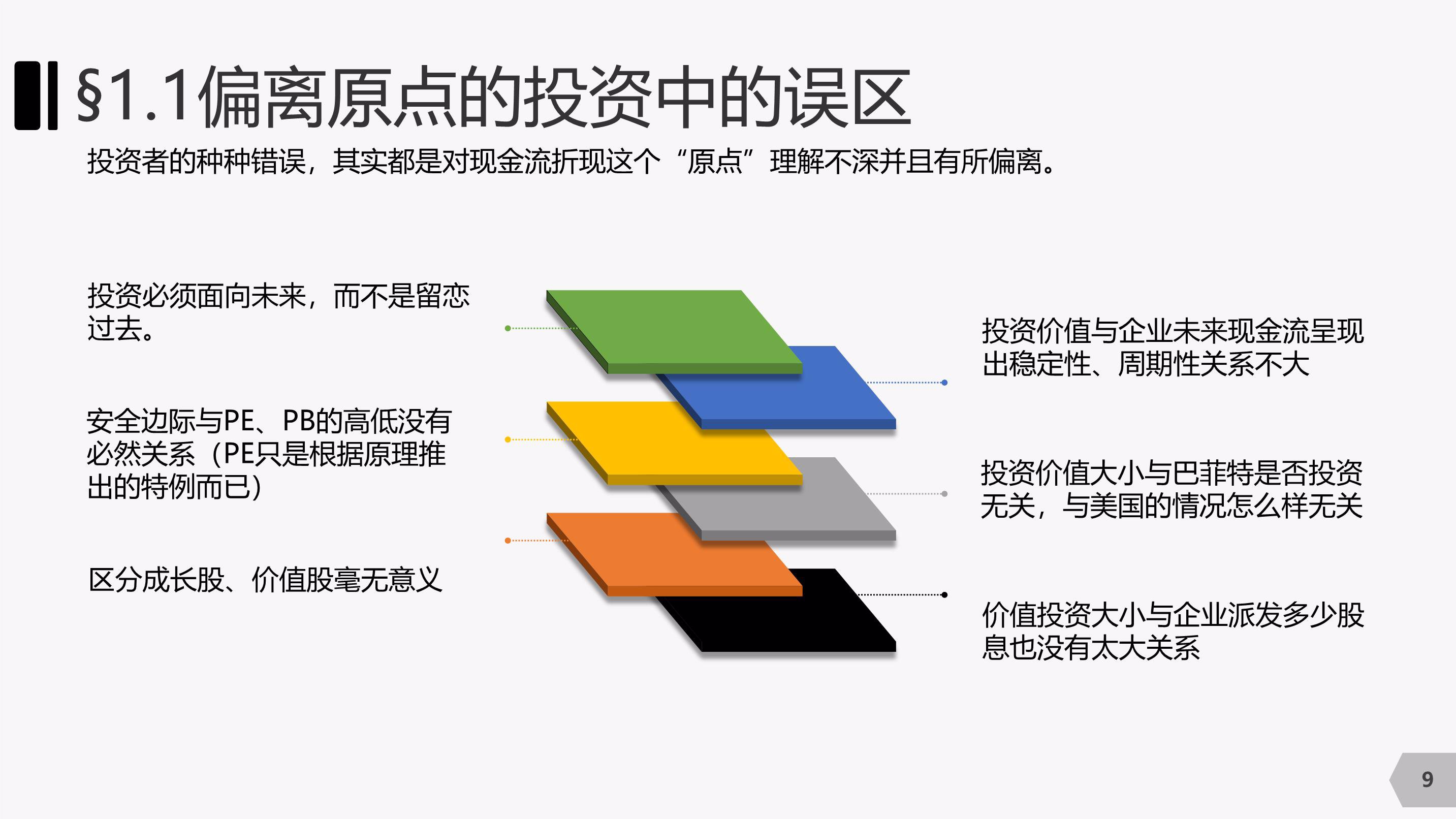 “我们自己设计组装了一套新设备”