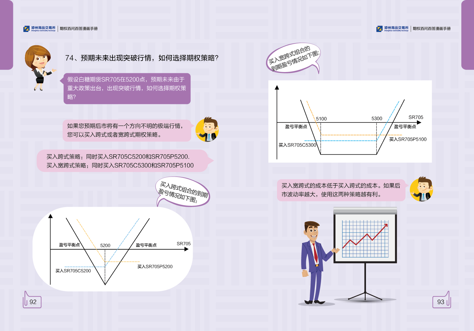 我市全力做好防汛备汛工作