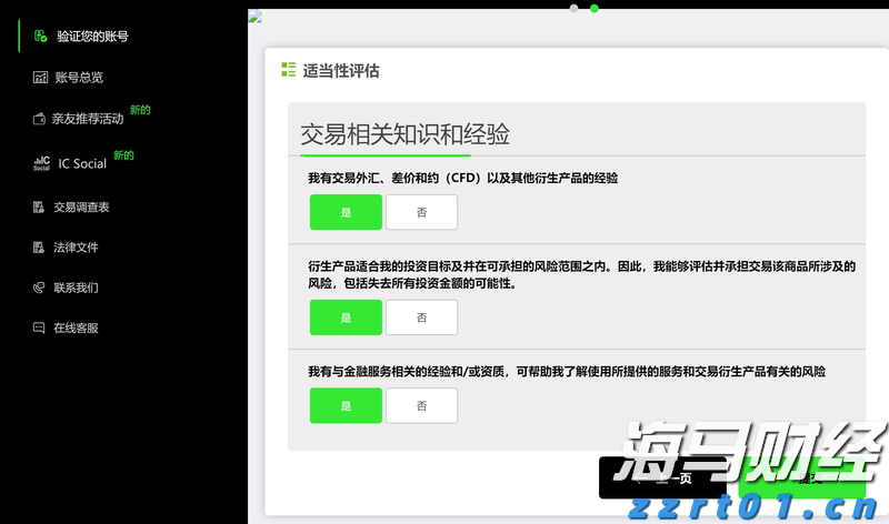 标普创新高迎“八月魔咒”! 暗流涌动 夏末需谨慎对冲