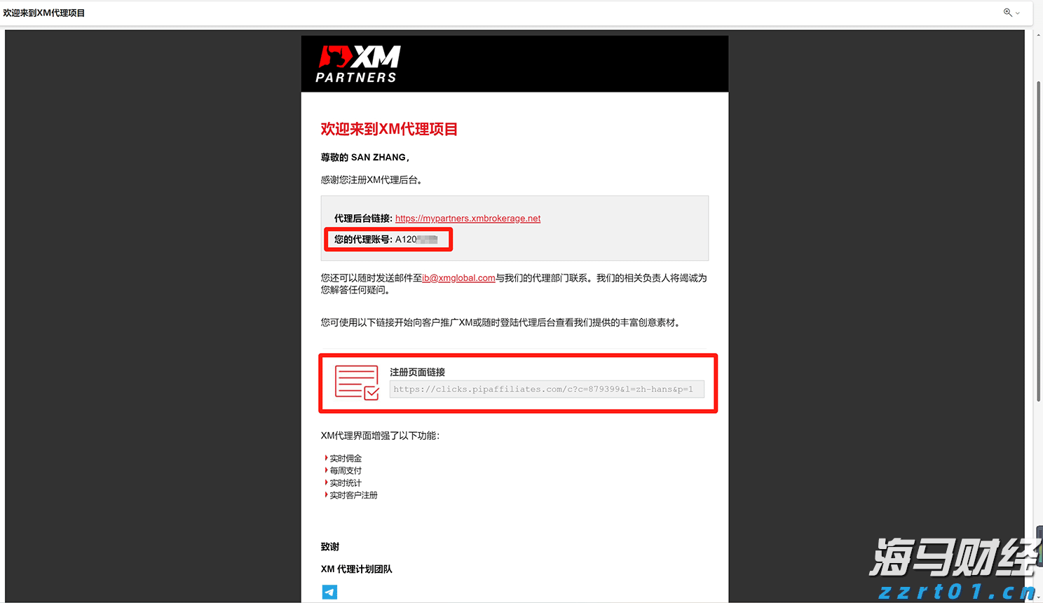 世界首套550米工作面刮板输送成套装备“出海”