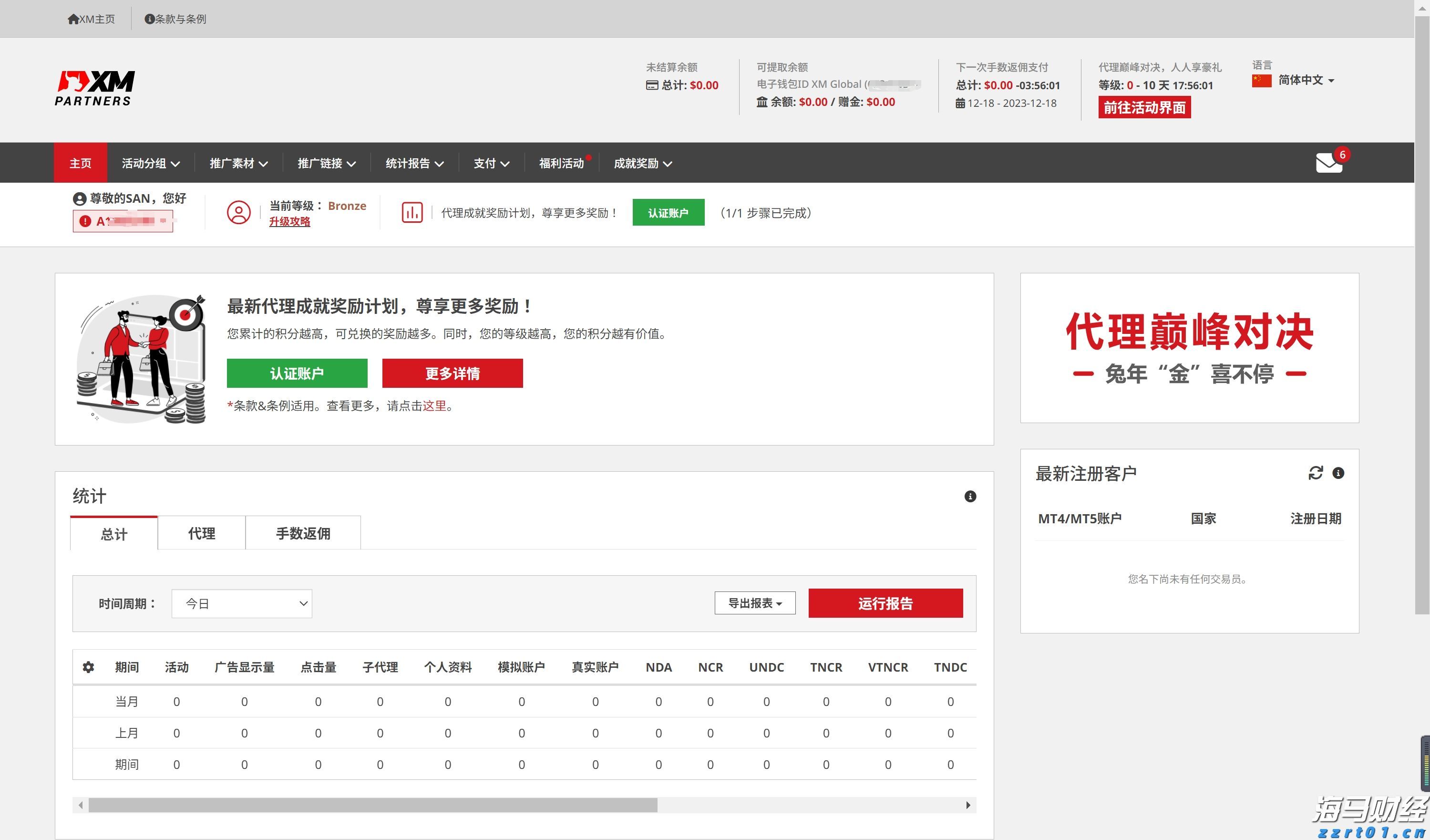 张家口市启动重大气象灾害(暴雨)四级应急响应
