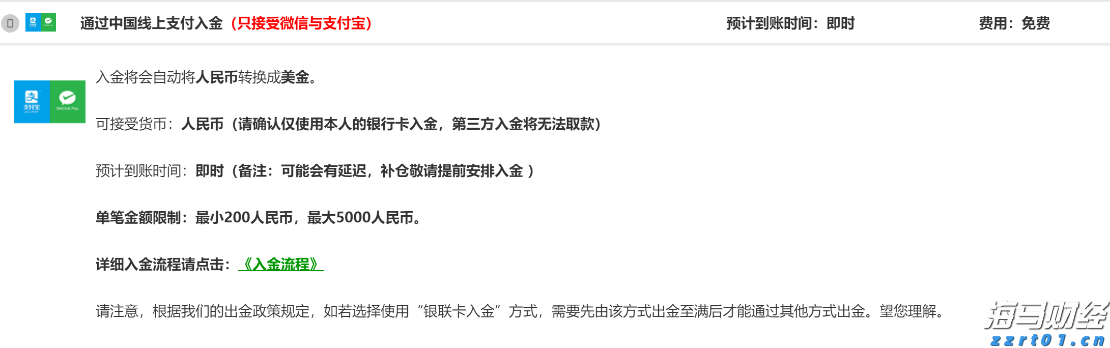 南京市场监管部门发布“五一”期间价格政策提醒函