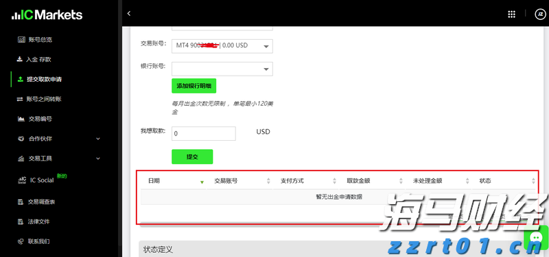 市农科院开展安全培训与学习交流