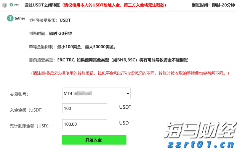 广湛高铁佛山段轨道工程取得关键进展